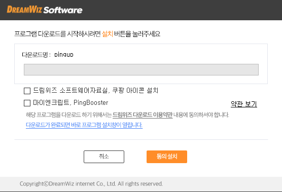 핑업 다운로드 이미지2