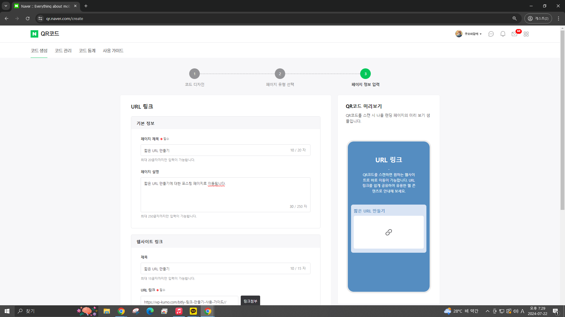큐알 코드 만들기 이미지3