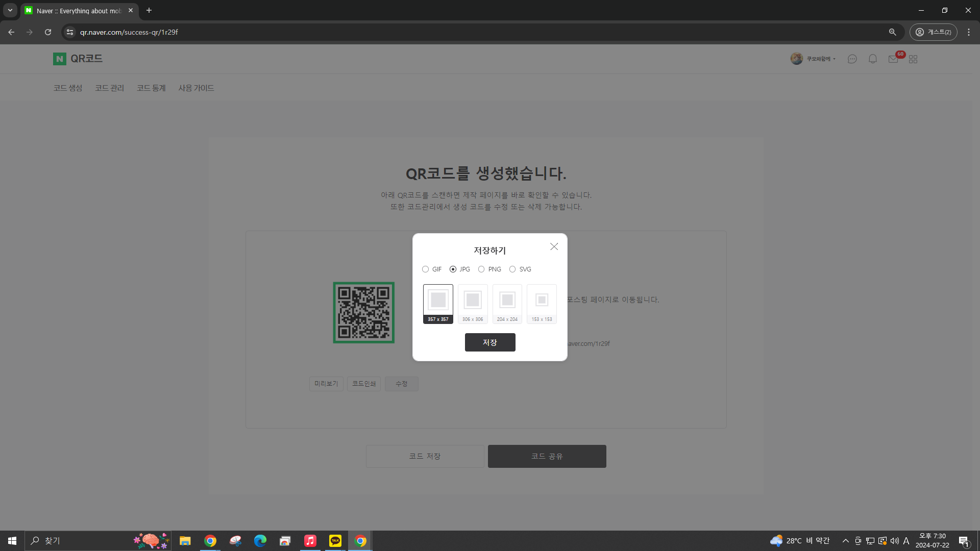 큐알 코드 만들기 이미지5