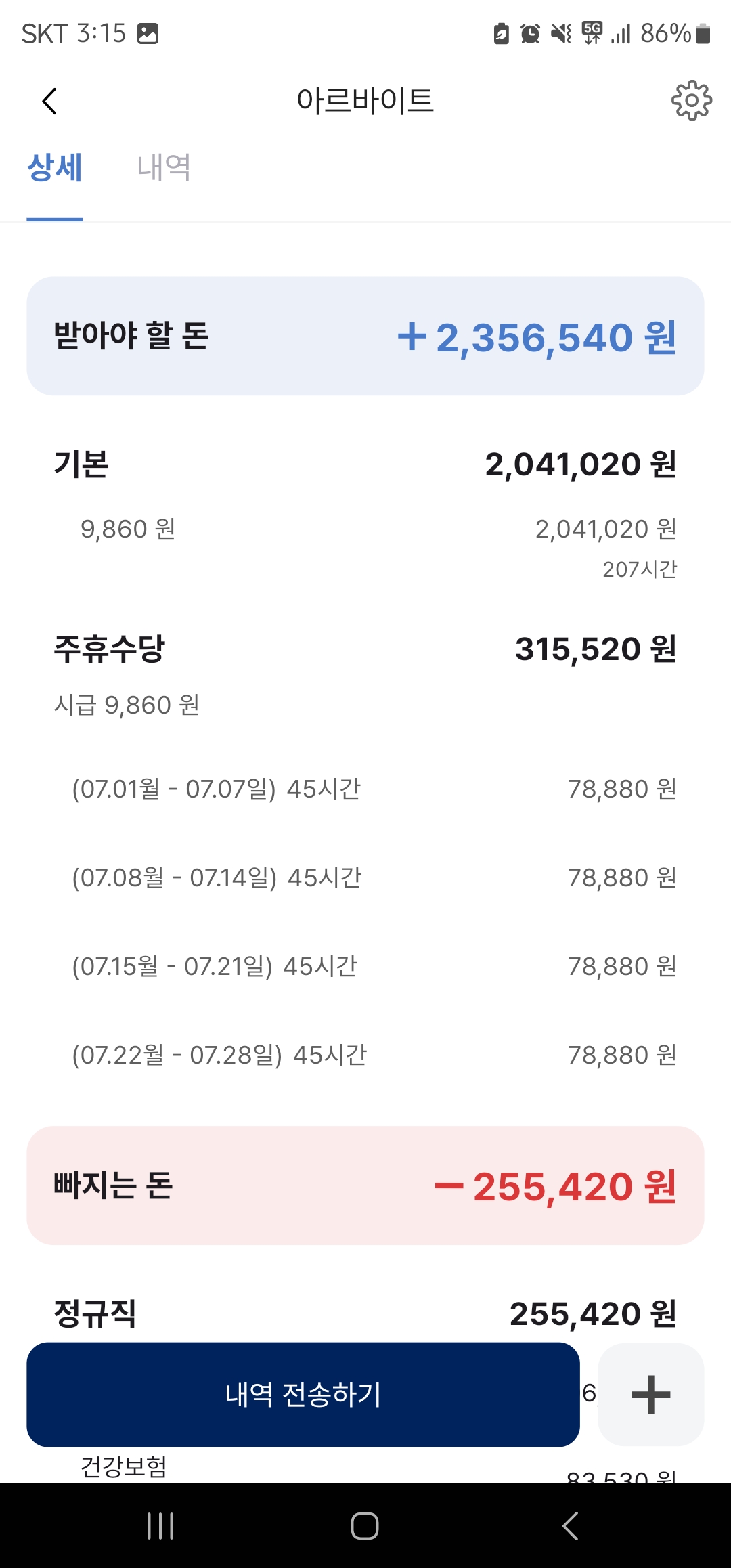 기그 급여 이미지