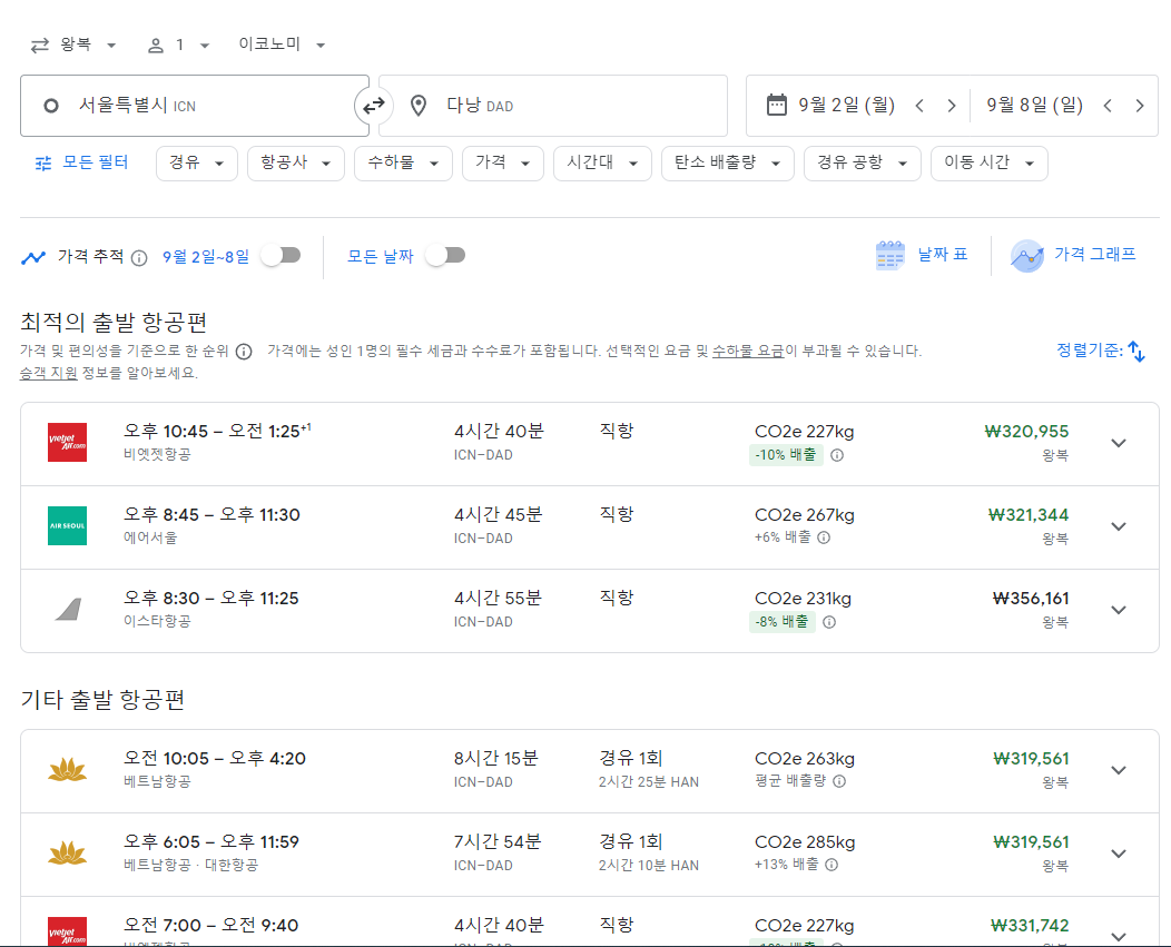 구글 플라이트 이미지2