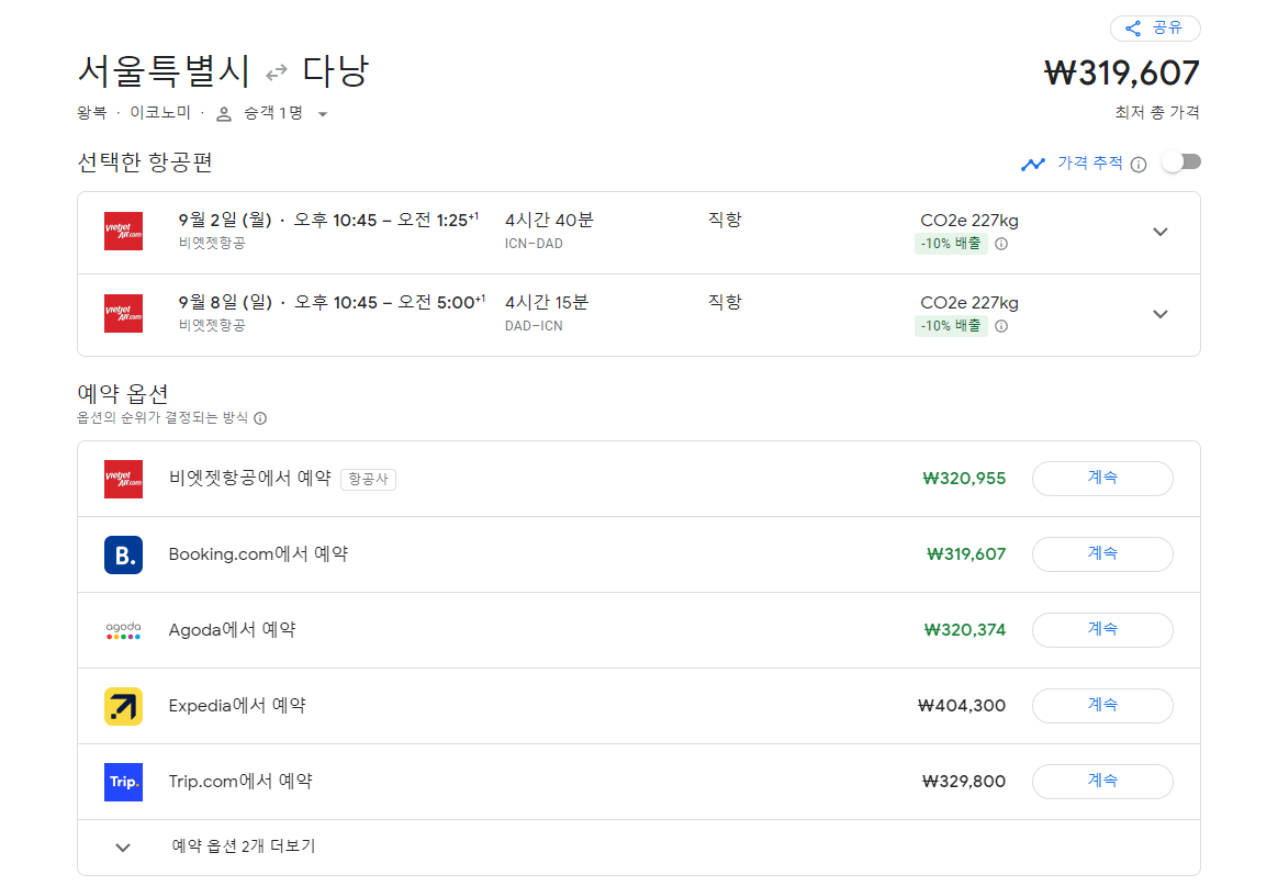 구글 플라이트 이미지3