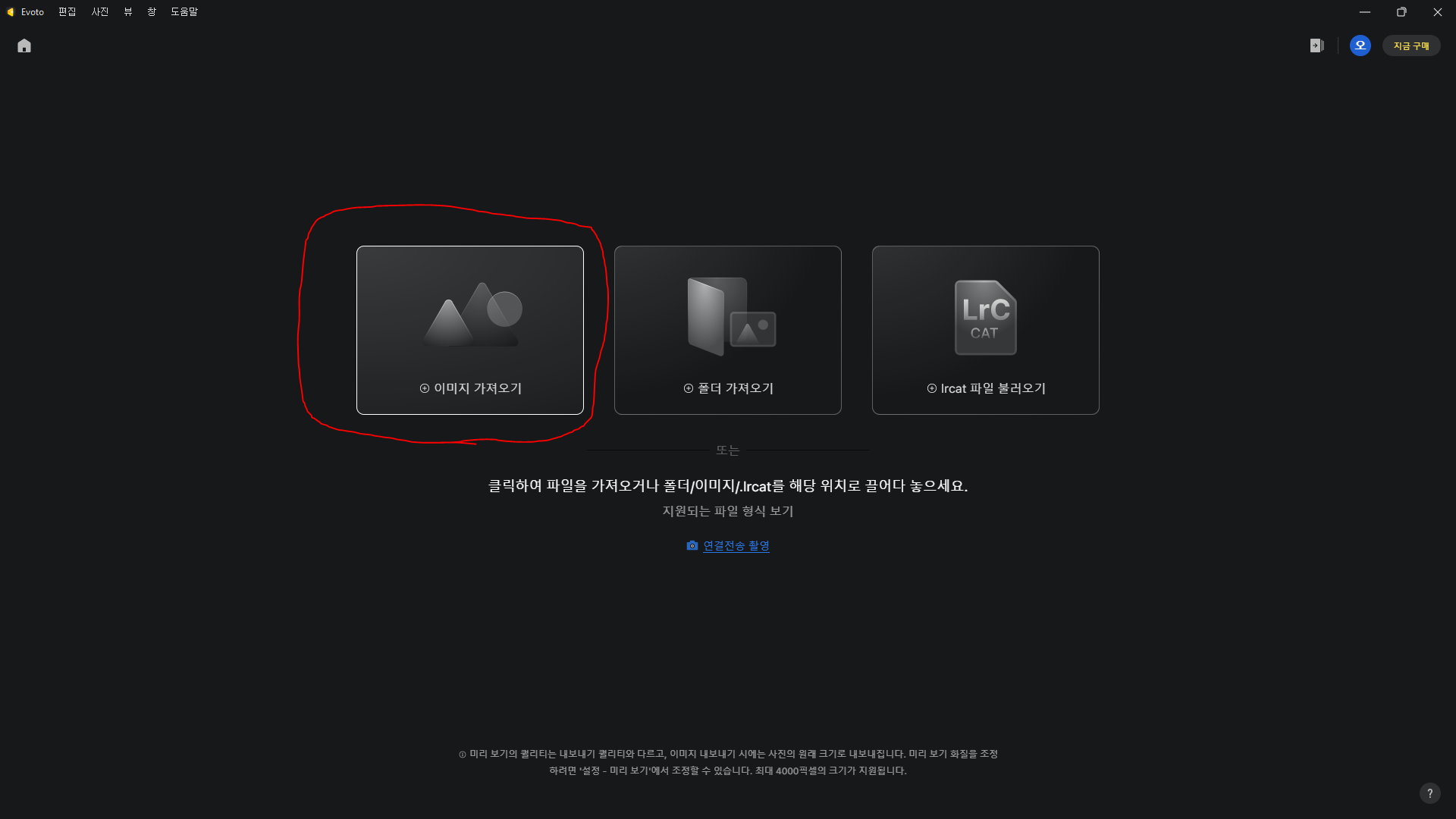 이보토 누끼 따기 이미지2