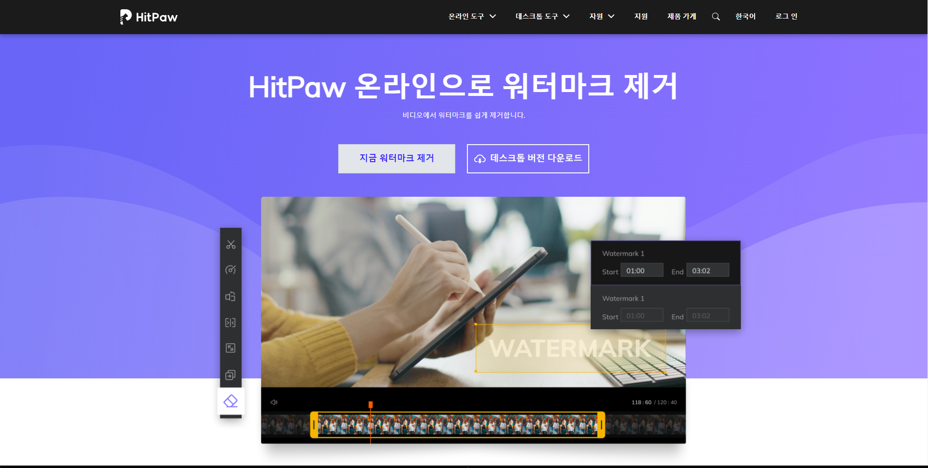 반디캠 워터마크 지우기 이미지