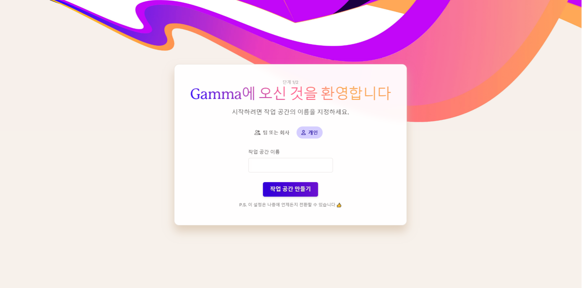 감마 ppt 만들기 이미지2