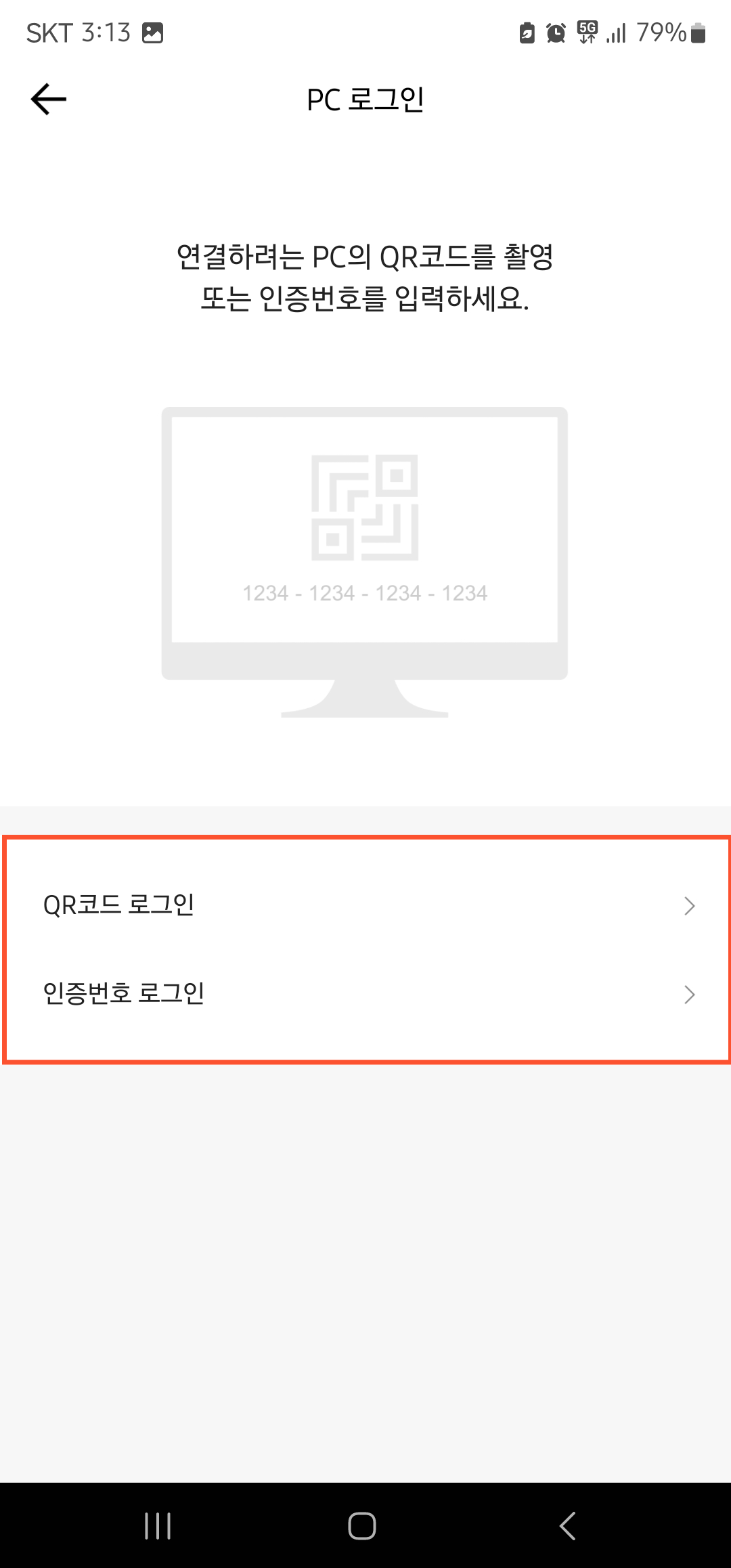 카카오뱅크 이체확인증 발급 이미지10
