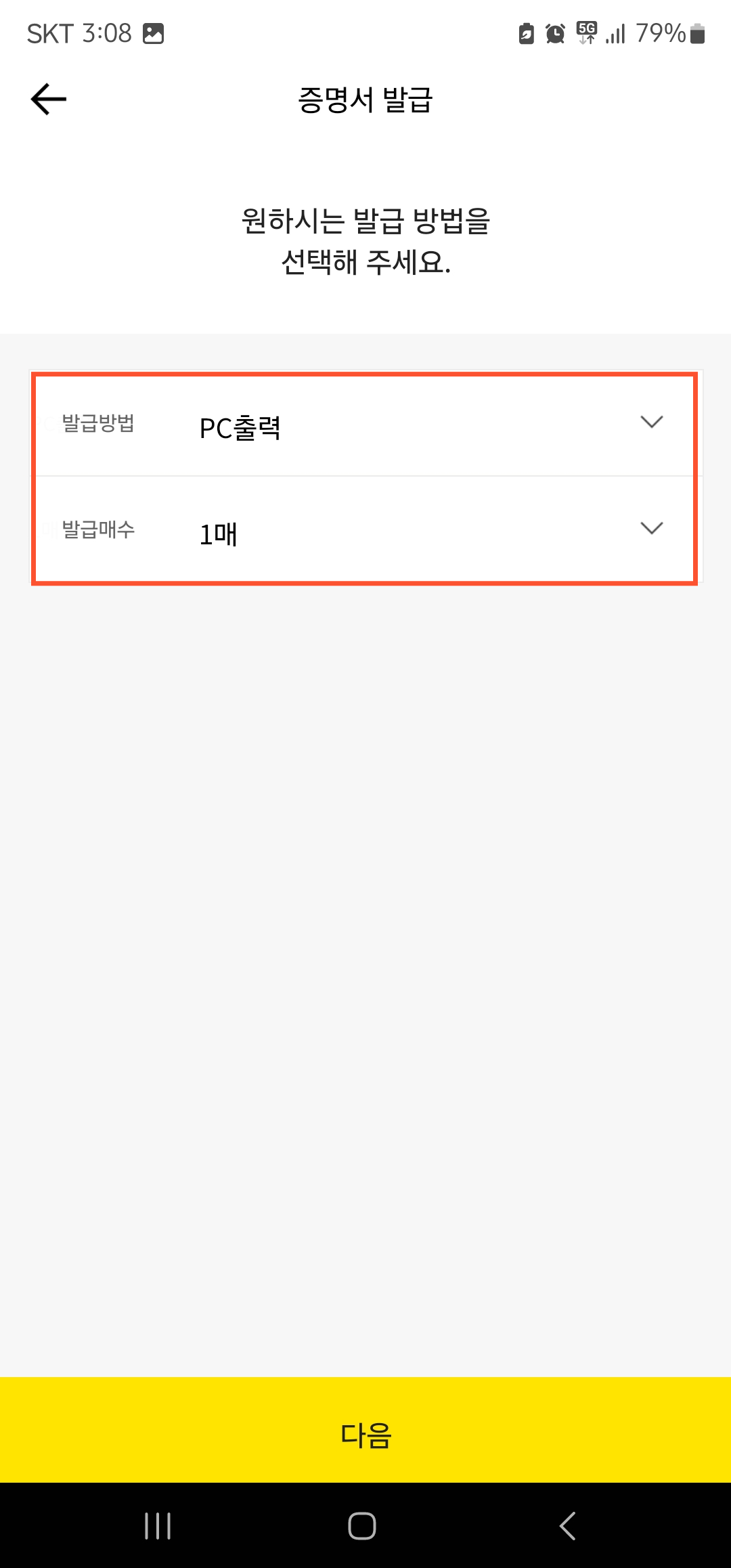 카카오뱅크 이체확인증 발급 이미지4