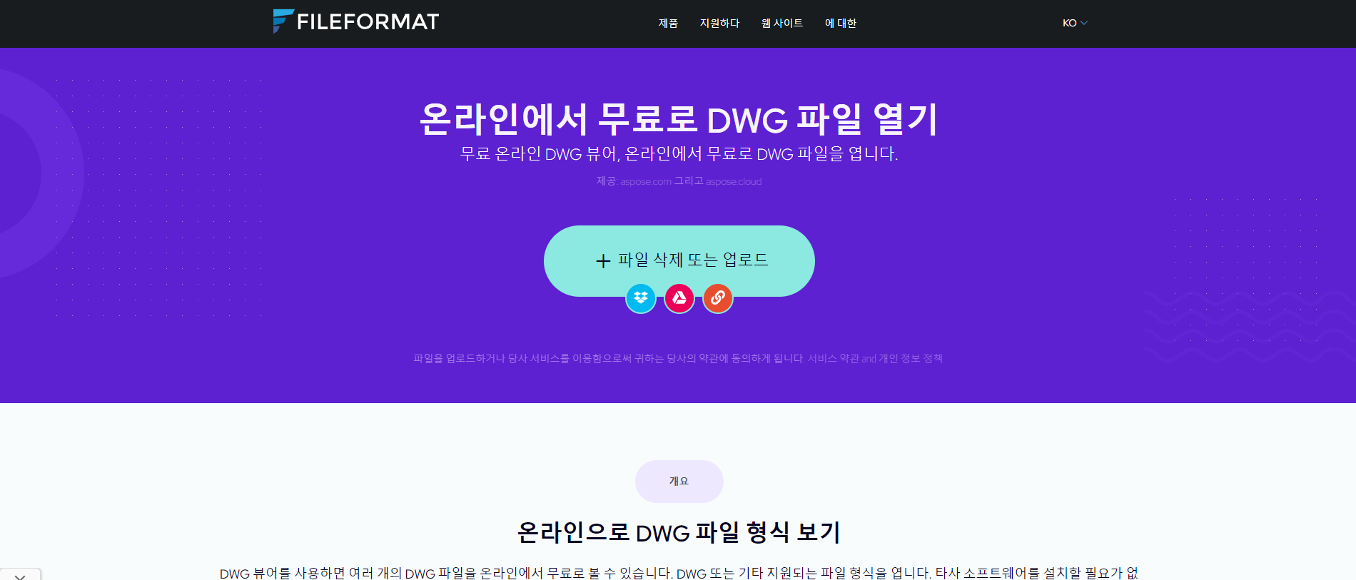 무료 dwg 뷰어 이미지4