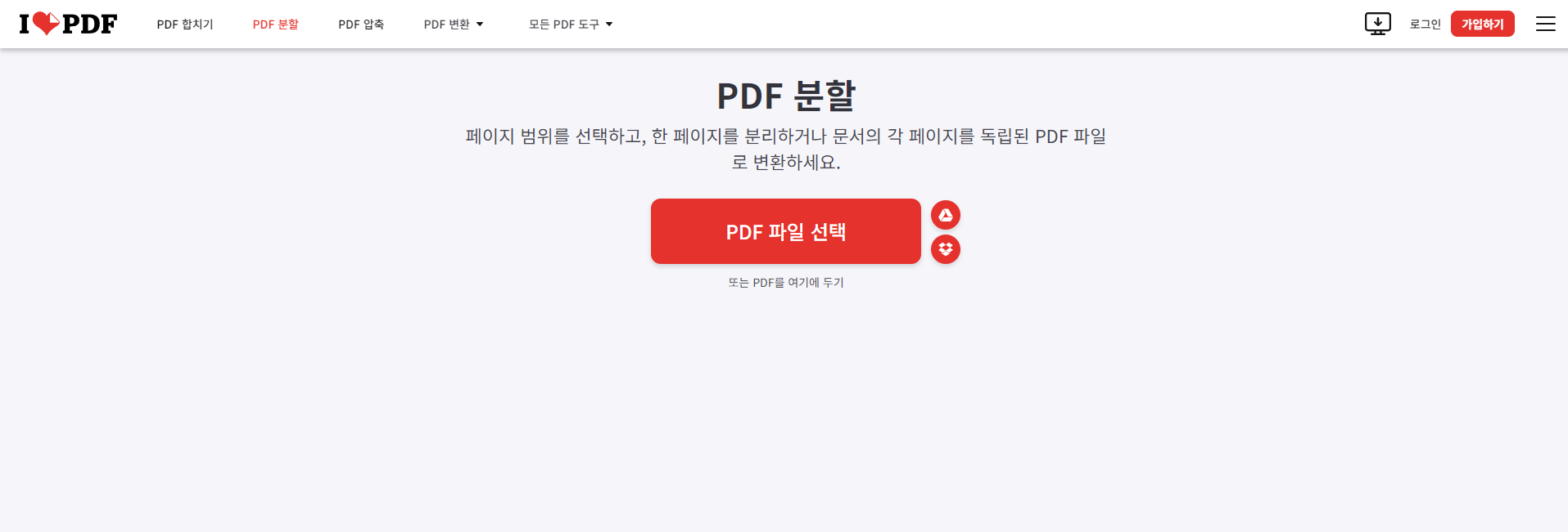 pdf 분할 이미지2