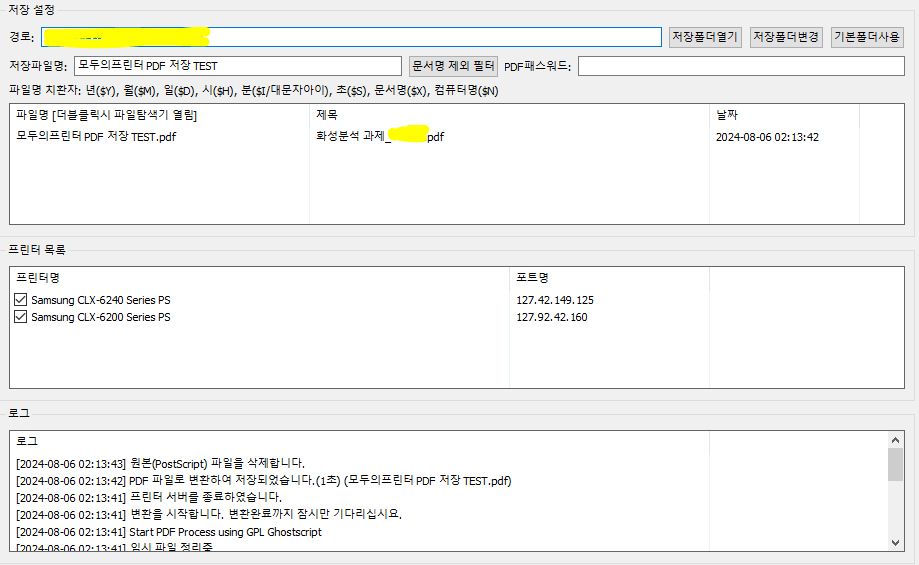 모두의프린터 사용법 이미지3