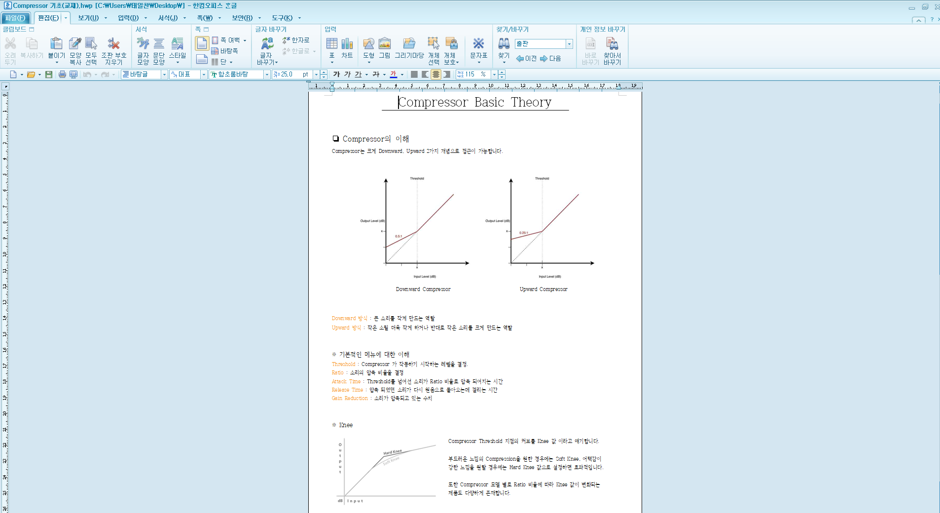 pdf 파일 hwp로 변환 이미지3