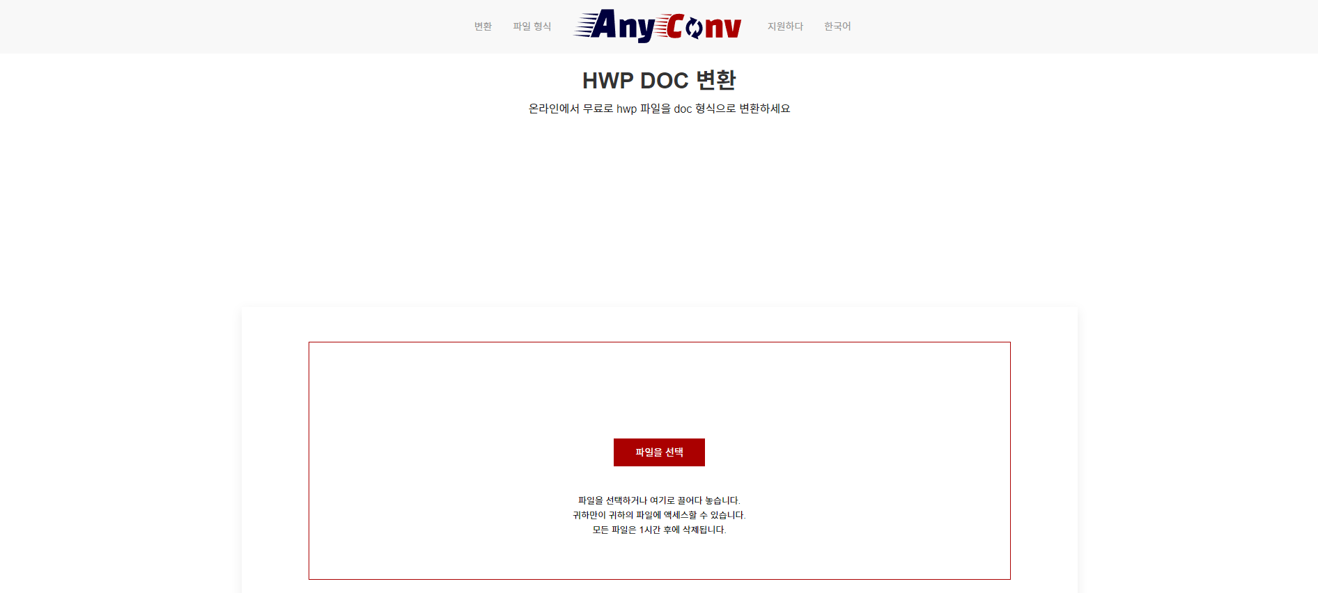 hwp word 변환 이미지2