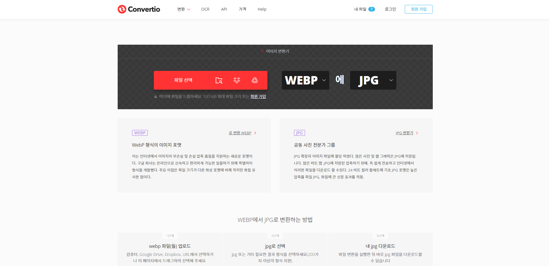 webp jpg 사이트 이미지 3