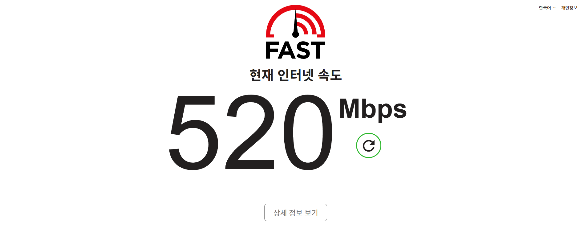 티켓팅 인터넷 속도 이미지