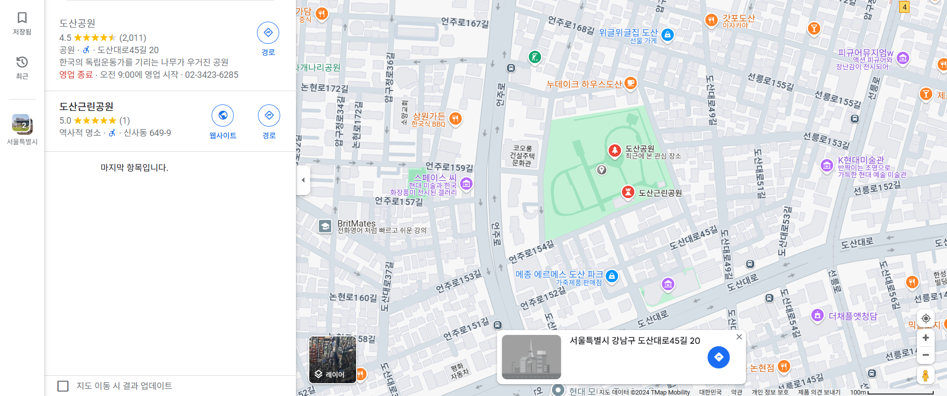 주소로 위도 경도 찾기 이미지2