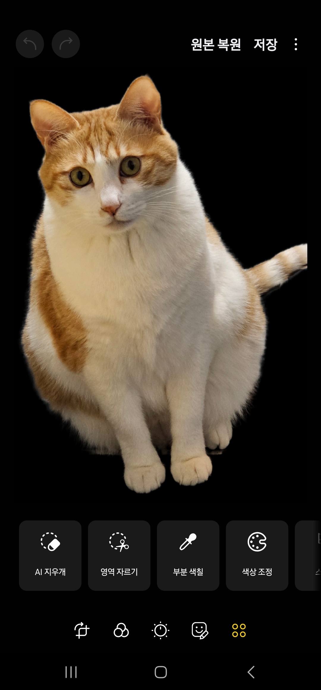 삼성 갤럭시 누끼 따는 방법