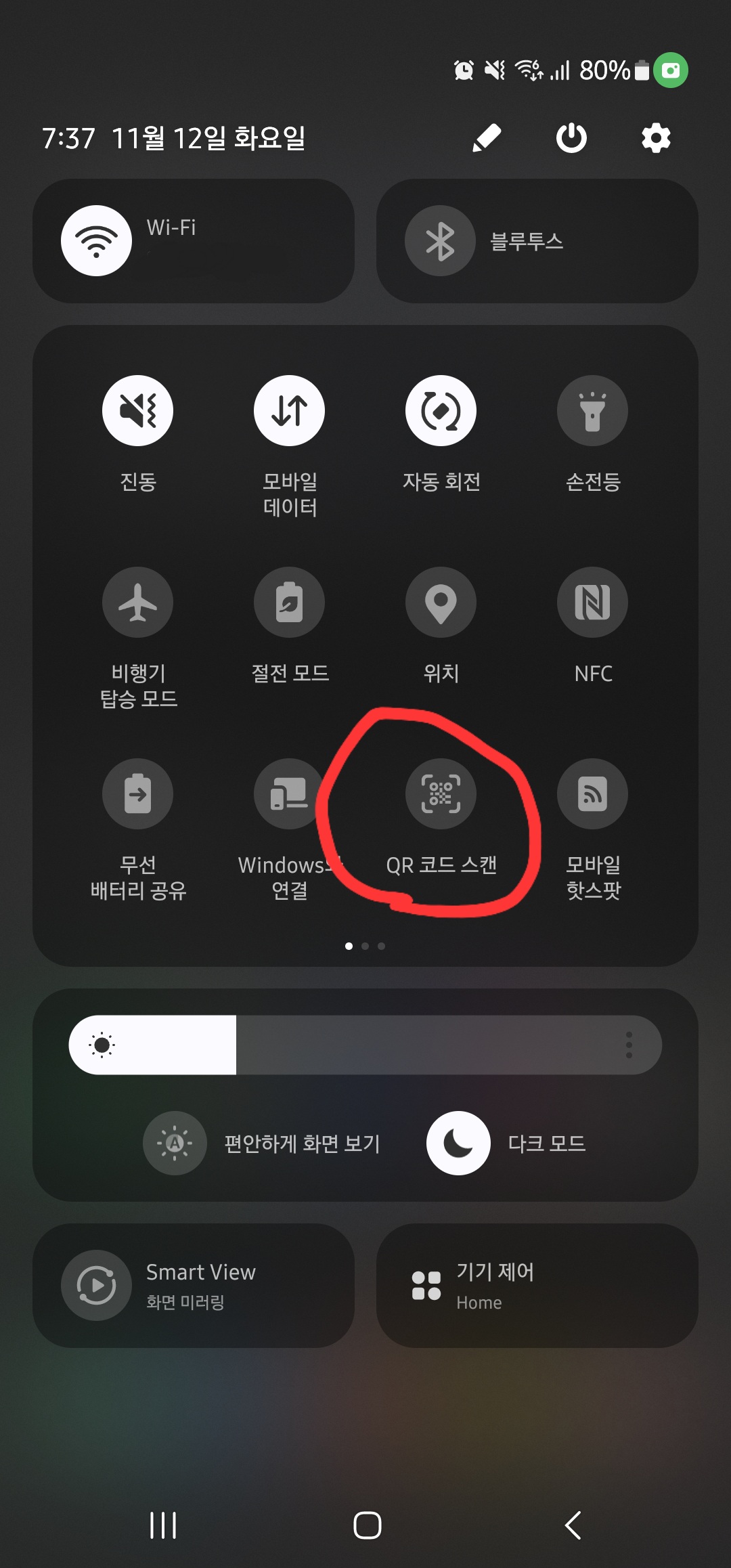 갤럭시 큐알코드 스캔 방법 이미지1