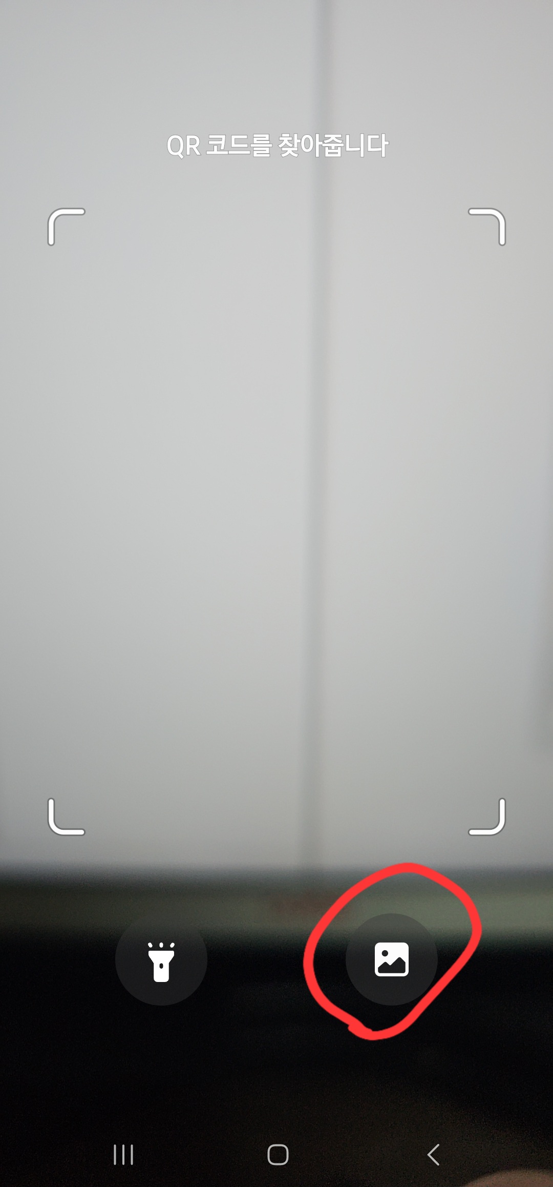 갤럭시 큐알코드 스캔 방법 이미지2