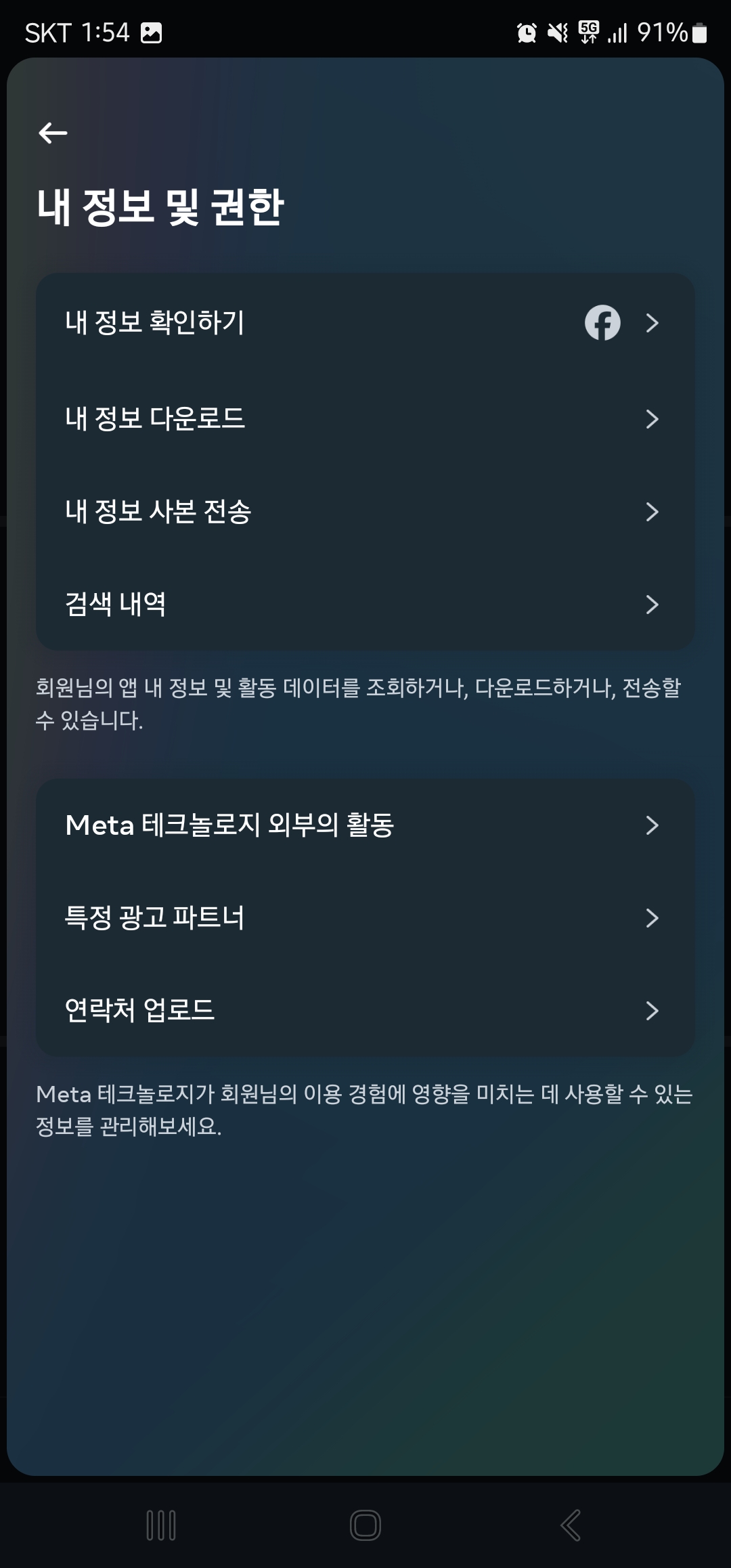 인스타그램 알고리즘 초기화 이미지4