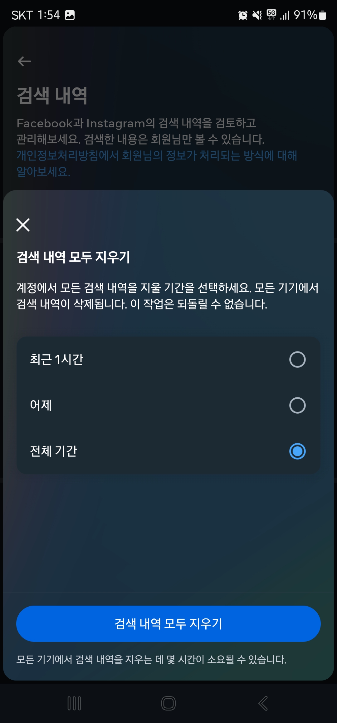 인스타그램 알고리즘 초기화 이미지6