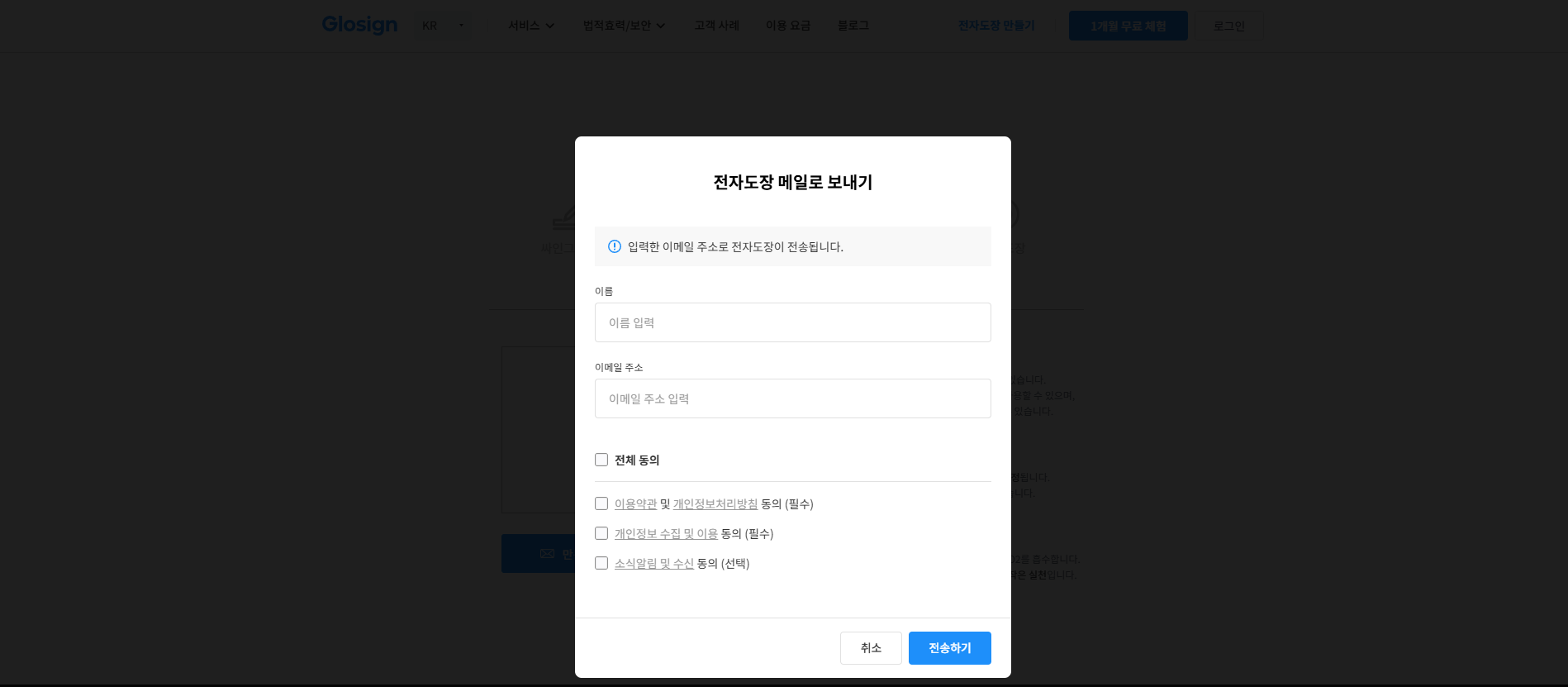 무료 전자도장 만들기 이미지6