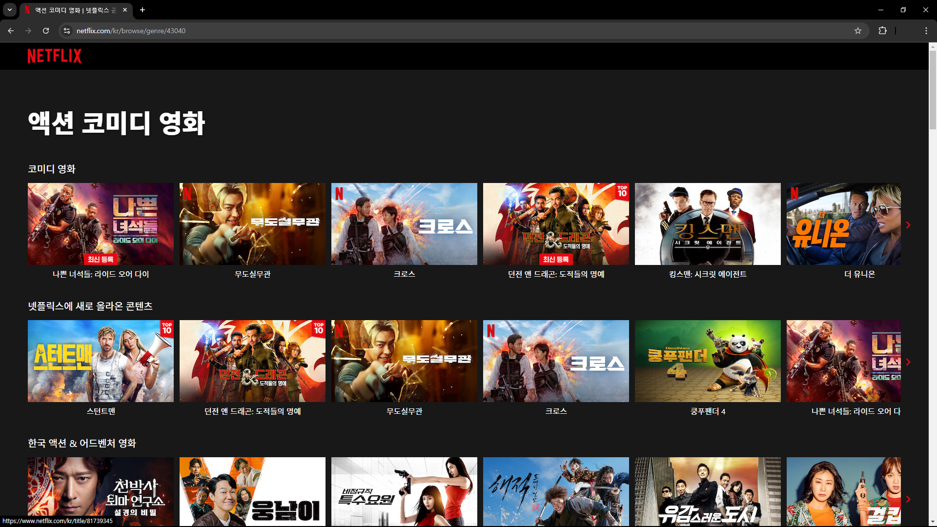 넷플릭스 시크릿 코드 사용법 이미지