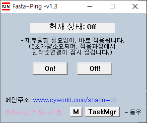 패스트핑 사용법 이미지