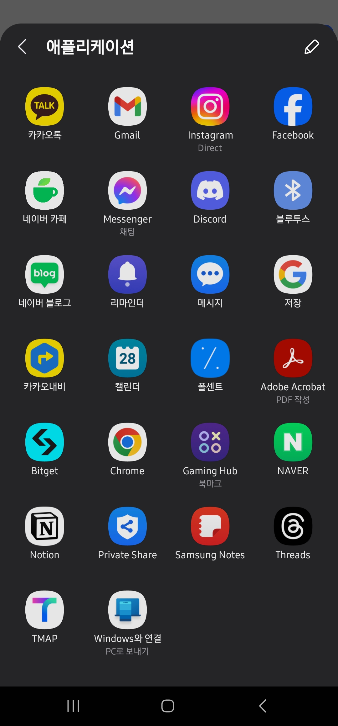 쿠팡 가격변동 어플 사용법 이미지3