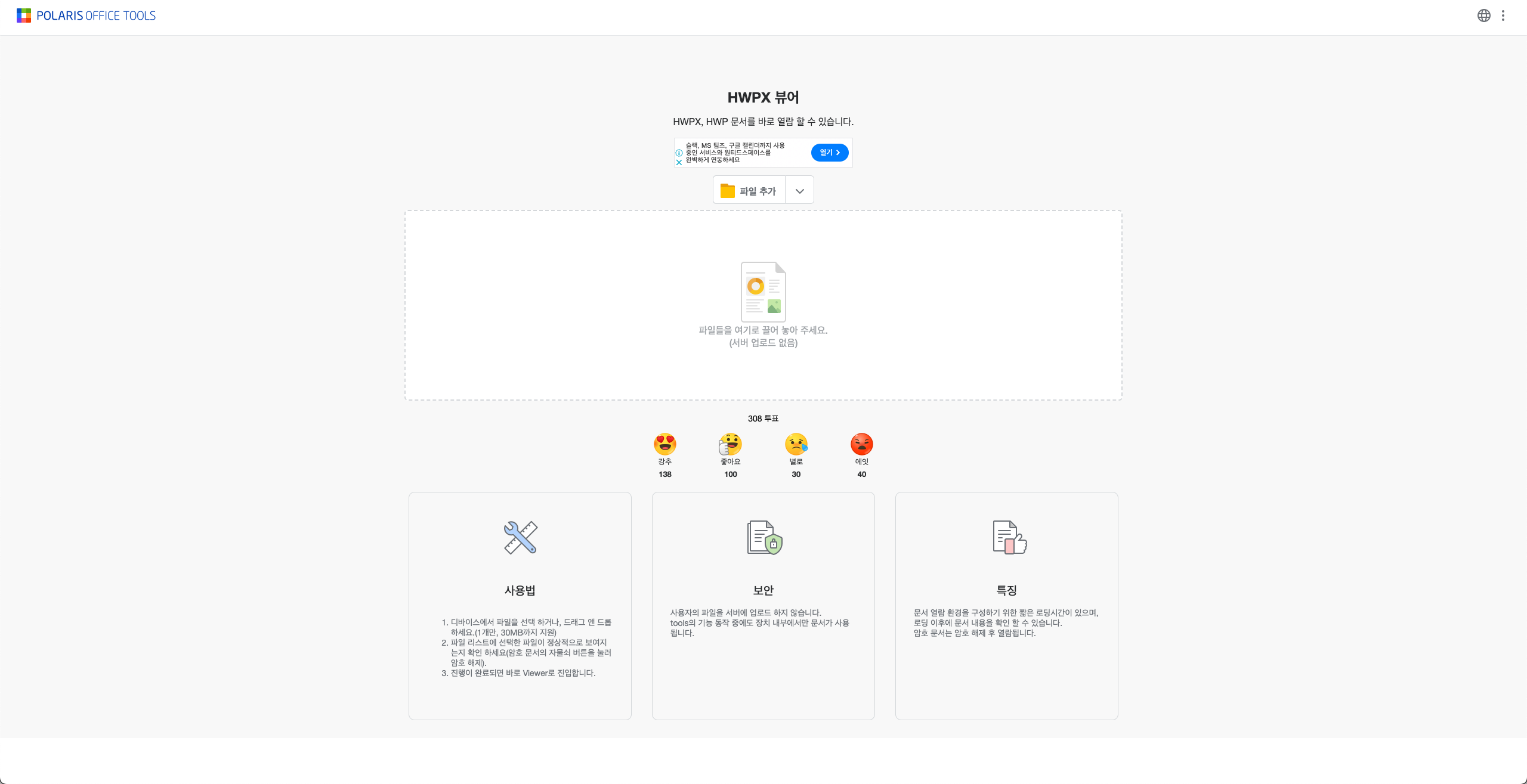 hwpx 여는방법 이미지1