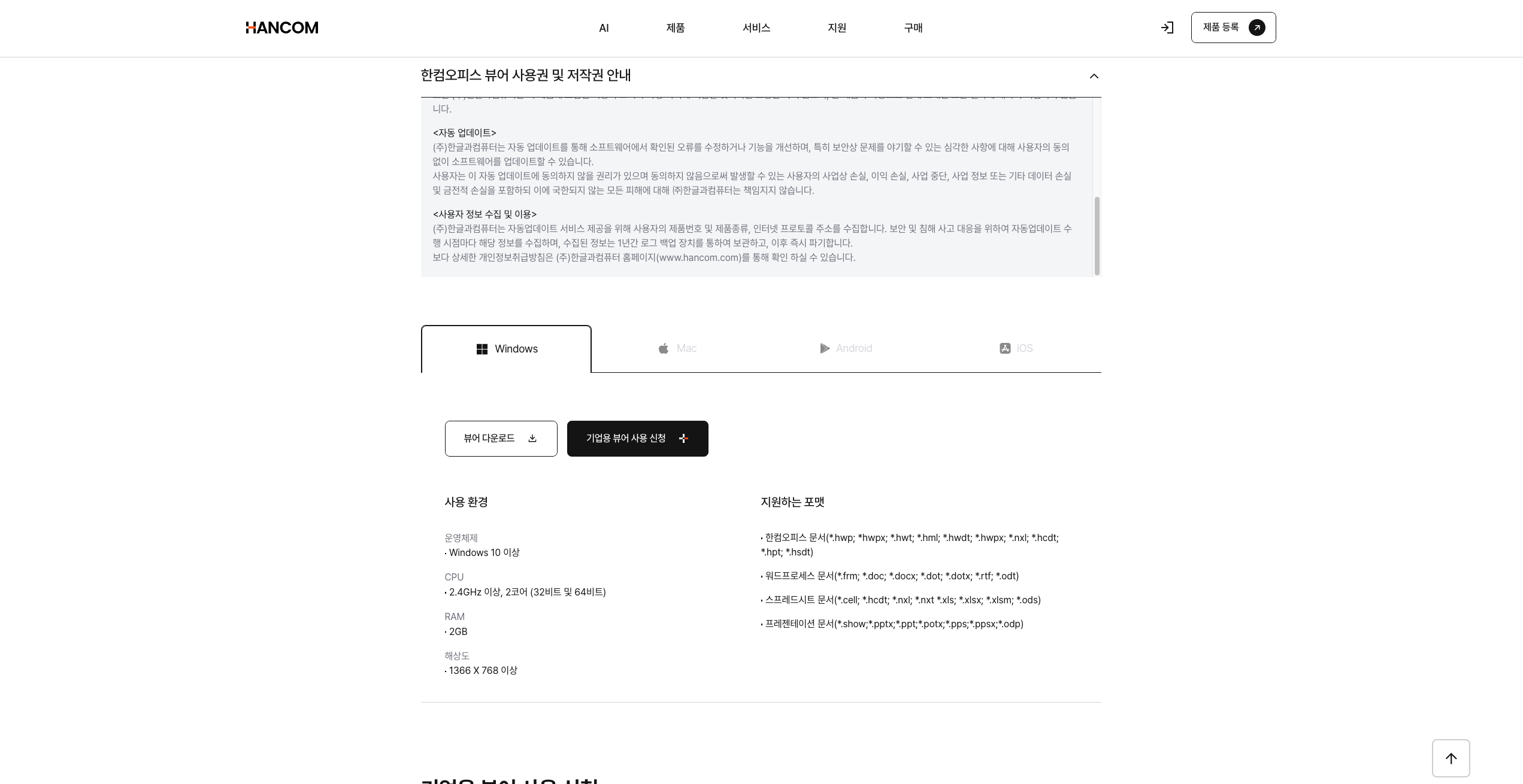 hwpx 여는방법 이미지2