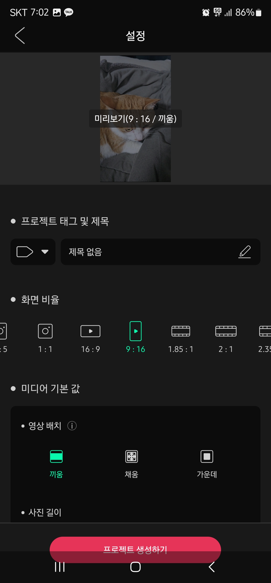 동영상 모자이크 트래킹 방법 이미지2