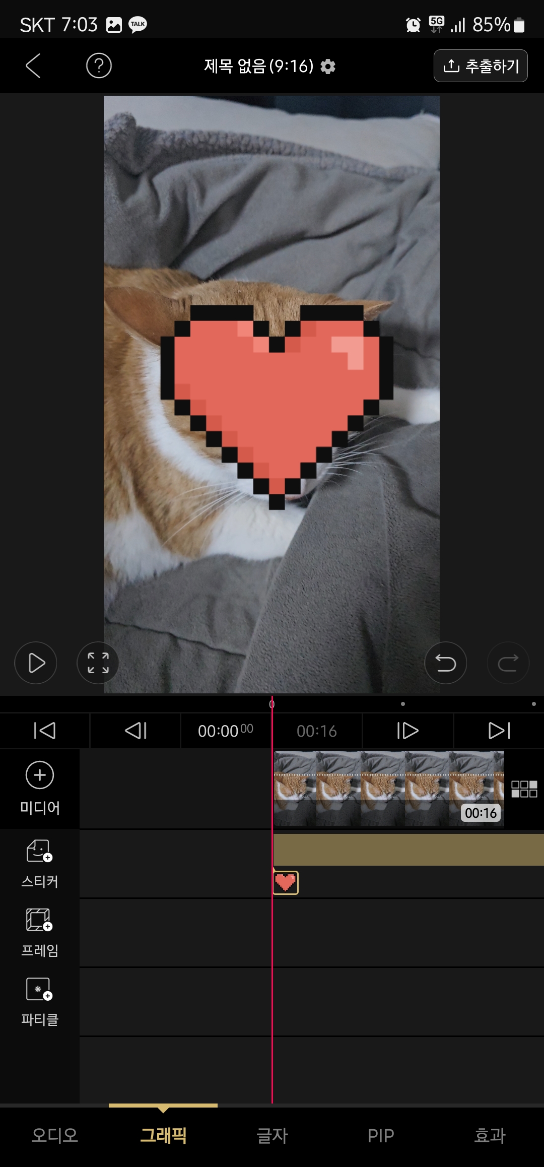 동영상 모자이크 트래킹 방법 이미지7