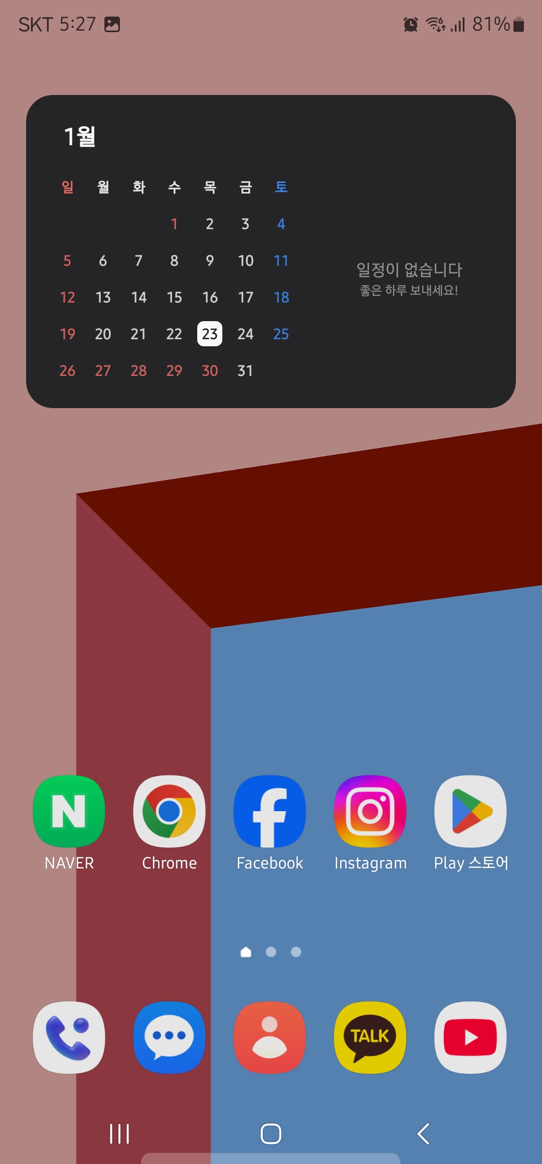 갤럭시 나침반 보는법 이미지6