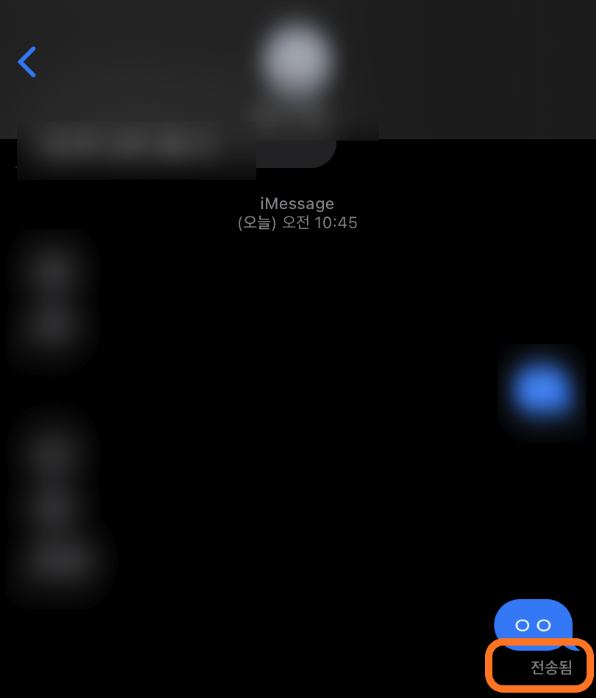 아이폰 전화 차단 확인 방법 이미지1