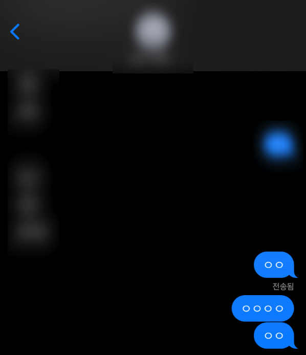 아이폰 전화 차단 확인 방법 이미지2