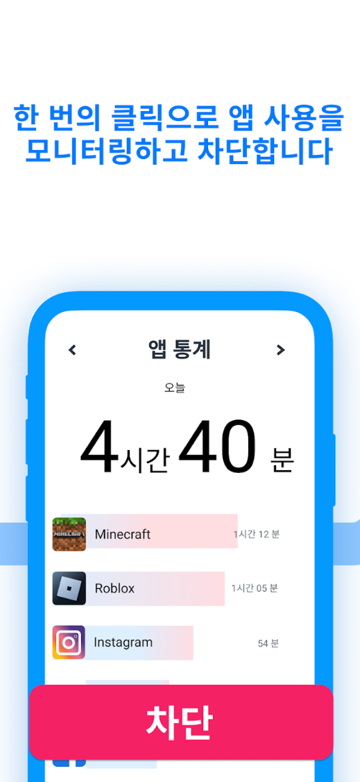 자녀 위치 추적 어플 추천 파인드마이키즈 이미지3