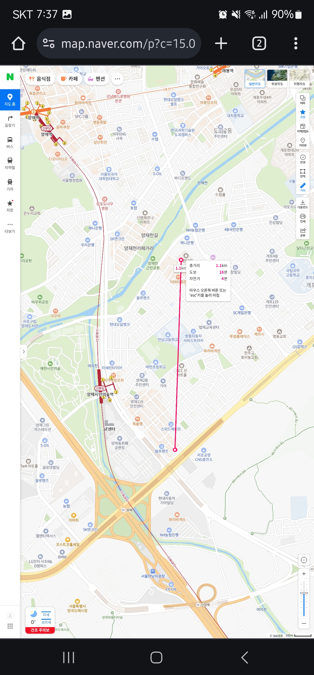 모바일 네이버 지도 직선거리 재기 이미지5