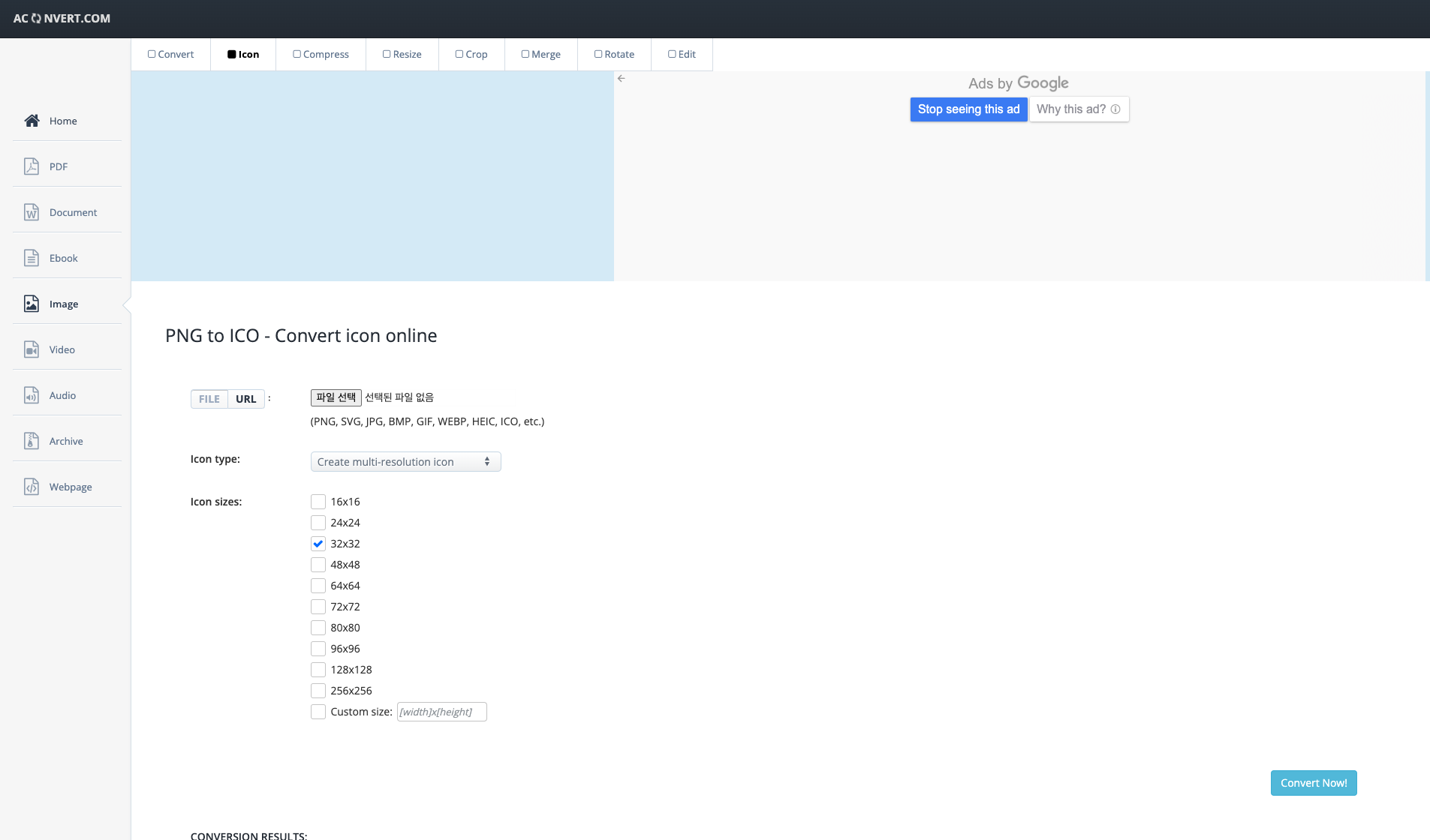 png ico 변환 방법 이미지2
