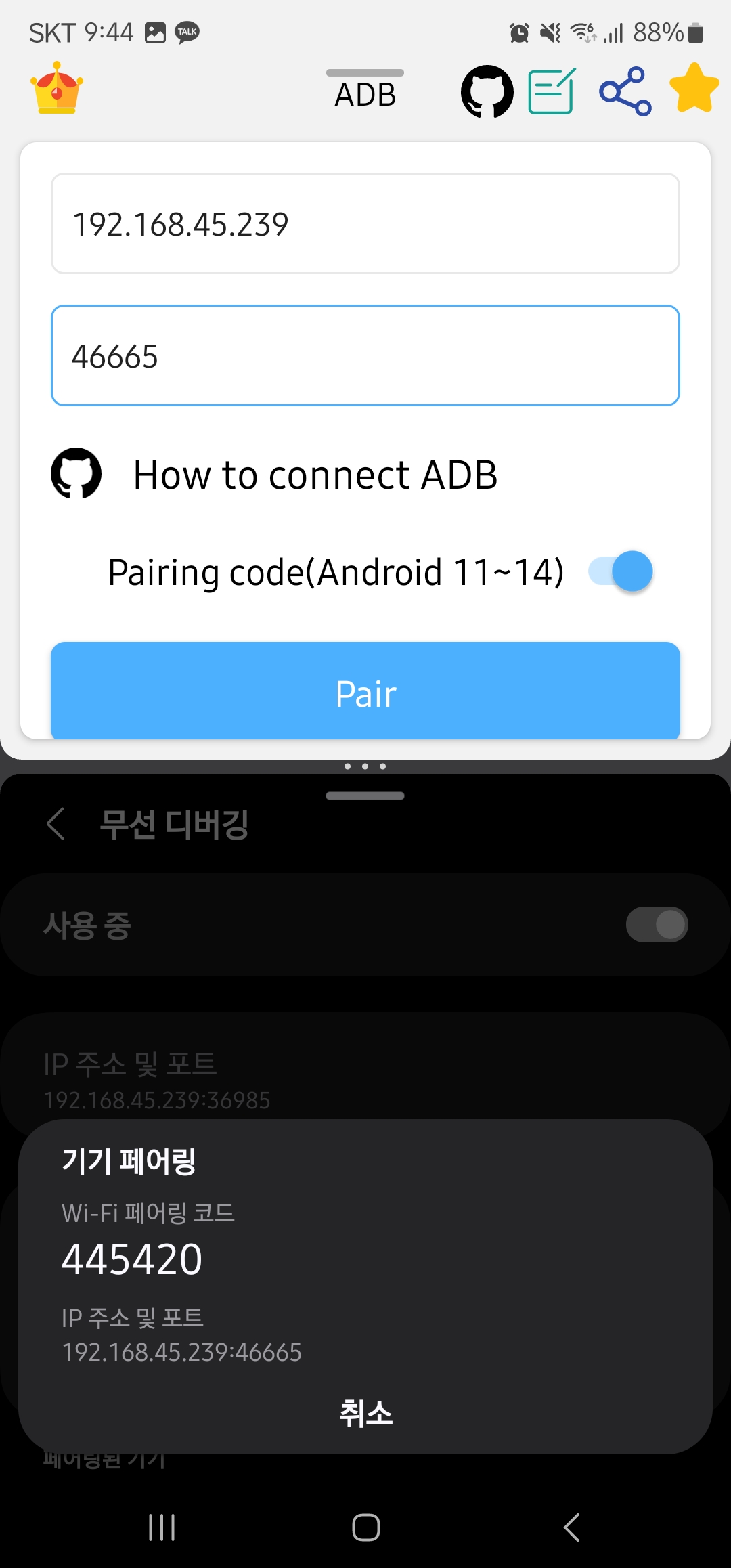 갤럭시 카메라 무음 설정 방법 이미지8