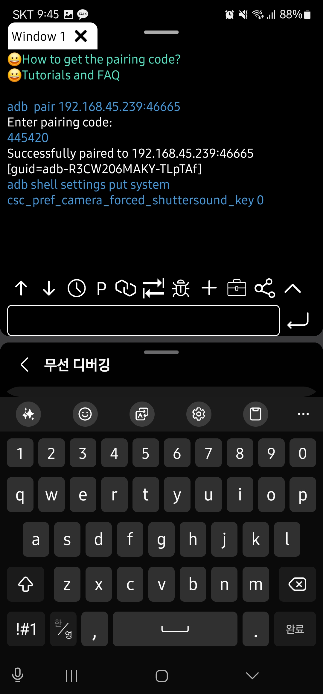 갤럭시 카메라 무음 설정 방법 이미지10