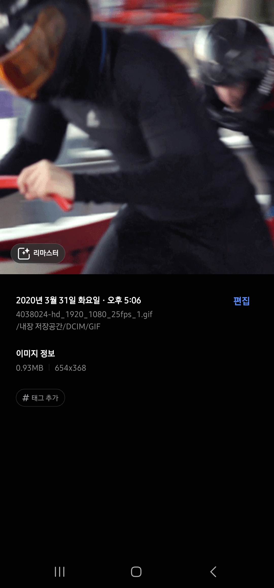 갤럭시 GIF 만드는 법 이미지3