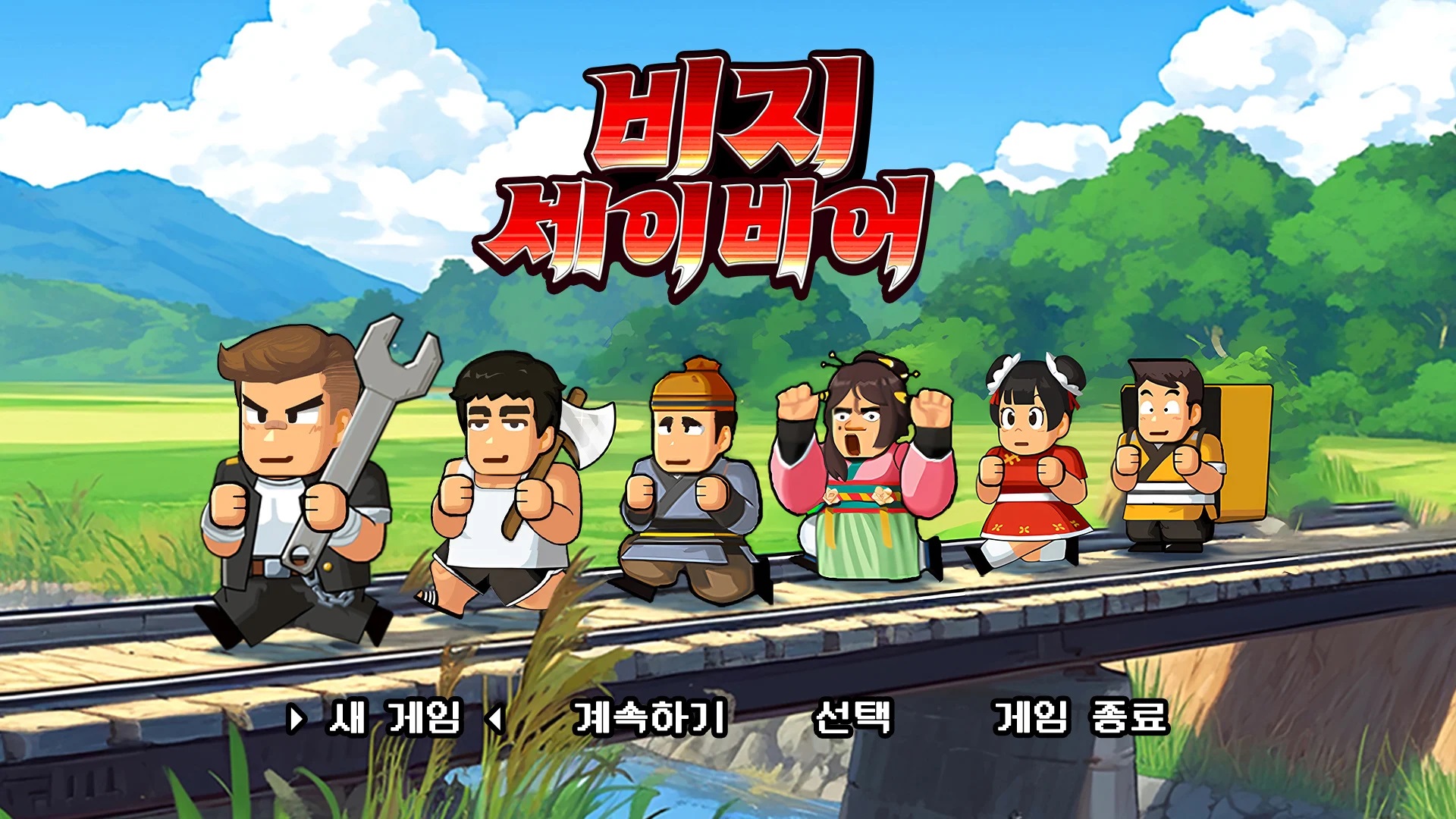 비지세이비어 쿠폰 모음 이미지