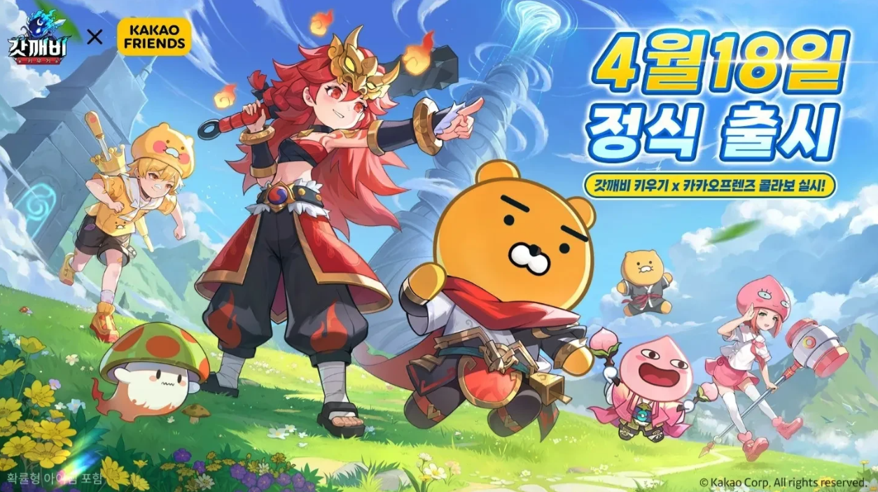 갓깨비 키우기 쿠폰 모음